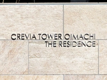 【東京都/品川区大井】クレヴィアタワー大井町THE RESIDENCE 