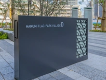 【東京都/中央区晴海】HARUMI FLAG PARK VILLAGE  D棟 