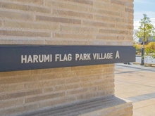 【東京都/中央区晴海】HARUMI　FLAG　PARK VILLAGE A棟 