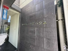 【東京都/新宿区南榎町】神楽坂パークハウス 