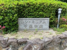【大阪府/箕面市船場西】コンドミニアム千里中央 