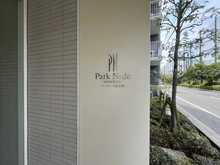 【大阪府/大阪市淀川区新北野】パークナード新北野 