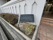 【大阪府/豊中市春日町】ライオンズマンション豊中春日町 