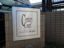 【大阪府/池田市姫室町】センチュリーコート池田・姫室町 