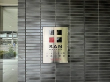 【大阪府/大阪市淀川区新高】サンメゾン北大阪神崎川駅前ザ・ゲート 
