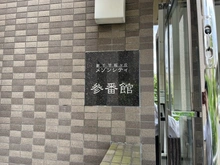 【大阪府/豊中市新千里東町】新千里桜ヶ丘メゾンシティ 参番館 