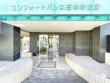 【東京都/練馬区石神井町】コンフォートパレス石神井公園 