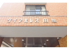 【東京都/荒川区東尾久】ダイアパレス田端 