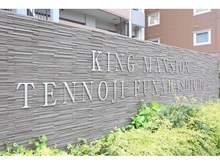 【大阪府/大阪市天王寺区舟橋町】キングマンション天王寺舟橋町 