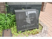 【愛知県/名古屋市瑞穂区竹田町】ソフィア竹田町 