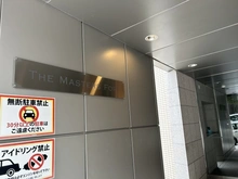 【愛知県/名古屋市千種区田代町】ザ・マスターズフォート 
