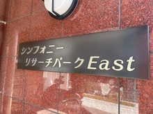 【京都府/京都市下京区中堂寺坊城町】シンフォニーリサーチパークEast 