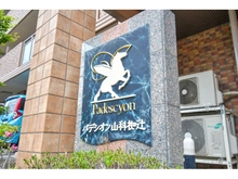 【京都府/京都市山科区椥辻草海道町】パデシオン山科椥辻 