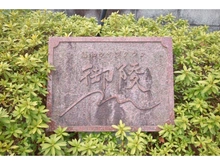 【京都府/京都市山科区御陵黒岩】藤和ライブタウン御陵 