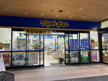 【兵庫県/神戸市灘区烏帽子町】コスモハイツ六甲道 