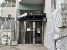 【兵庫県/神戸市中央区中山手通】中山手セントポリア 