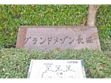 【大阪府/大阪市西区北堀江】グランドメゾン長堀 A棟 