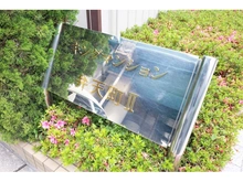 【大阪府/大阪市港区波除】キングマンション弁天町II 