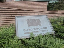 【東京都/江東区大島】ライオンズタワー大島 