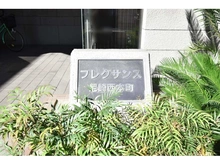 【兵庫県/尼崎市西本町】フレクサンス尼崎西本町 
