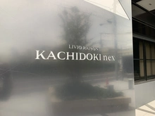 【東京都/中央区勝どき】リビオレゾン勝どきnex 