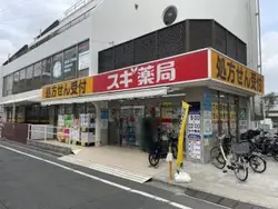 【東京都/渋谷区西原】渋谷区西原2丁目 土地 スギ薬局代々木上原駅前店 約490m