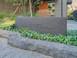 【東京都/港区赤坂】パークコート赤坂桜坂 マンション表札