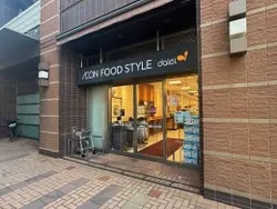 【東京都/港区高輪】ブリリア高輪レフィール イオンフードスタイル東五反田店（現地より約680m）：徒歩約9分