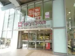 【東京都/目黒区大岡山】プラウド都立大学 東急ストア都立大学店（現地より約797m）