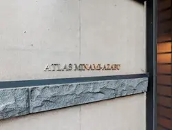 【東京都/港区南麻布】アトラス南麻布 マンション表札