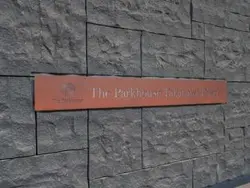 【東京都/港区高輪】ザ・パークハウス高輪タワー マンション表札