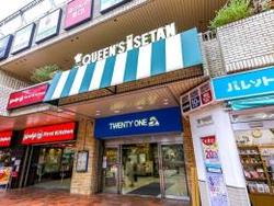 【東京都/渋谷区大山町】ザ・パークハウス代々木大山レジデンス  クイーンズ伊勢丹笹塚店（現地より約1,030m）