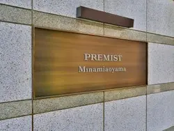 【東京都/港区南青山】プレミスト南青山 マンション表札