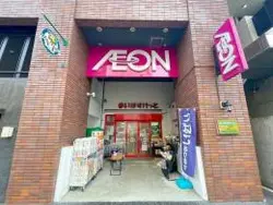 【東京都/港区西麻布】ザ・パークハウス西麻布レジデンス まいばすけっと　西麻布店（現地より約220m）
