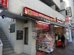 【東京都/港区三田】シティタワー麻布十番 スマイル麻布店（現地より約260m）