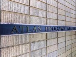 【東京都/新宿区新小川町】アトラス江戸川アパートメント マンション表札