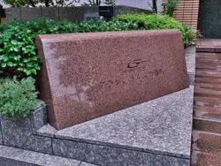 【東京都/千代田区六番町】グランフォルム六番町 マンション表札