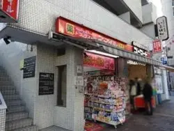 【東京都/港区三田】シティタワー麻布十番 スマイル麻布店（現地より約260m）：