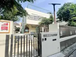 【東京都/港区白金】アルカンシエール白金 港区立三光幼稚園（現地より約260m）