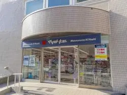 【東京都/港区白金】白金ザ・スカイ WEST棟 マツモトキヨシ白金高輪店（現地より約360m）：
