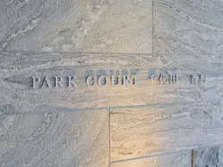 【東京都/千代田区一番町】パークコート千代田一番町 マンション表札