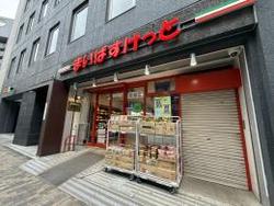 【東京都/千代田区神田須田町】プラウド千代田淡路町 まいばすけっと神田駅北口店（現地より約330m）