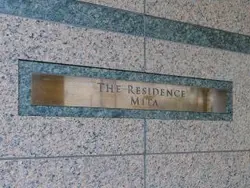 【東京都/港区三田】ザ・レジデンス三田 マンション表札