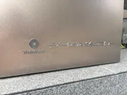 【東京都/港区白金】ザ・パークハウス白金二丁目タワー マンション表札