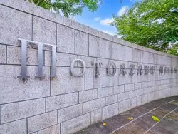 【東京都/港区元麻布】元麻布ヒルズ フォレストタワー マンション表札