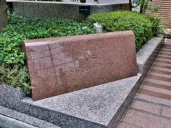 【東京都/千代田区六番町】グランフォルム六番町 マンション表札