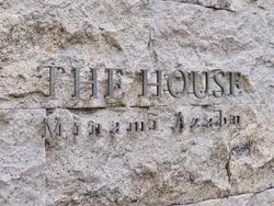 【東京都/港区南麻布】ザ・ハウス南麻布 マンション表札