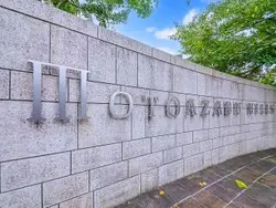 【東京都/港区元麻布】元麻布ヒルズ フォレストタワー マンション表札