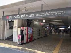 【東京都/渋谷区恵比寿西】ピアース恵比寿WEST HILLS  東急東横線「代官山」駅（現地より約310m）