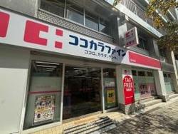 【東京都/渋谷区恵比寿西】ピアース恵比寿WEST HILLS  ココカラファイン恵比寿店（現地より約220m）